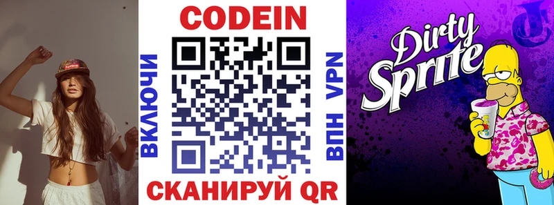 Codein Purple Drank  KRAKEN ссылка  Салаир  закладка 