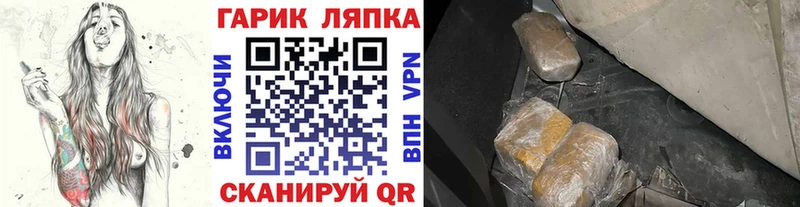 дарнет шоп Салаир ГАШ гарик