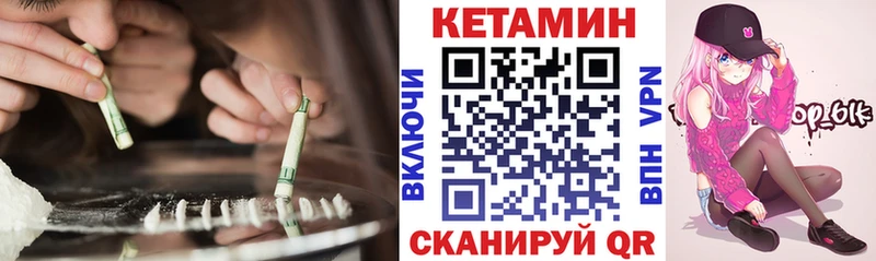 как найти   Салаир  Кетамин ketamine 