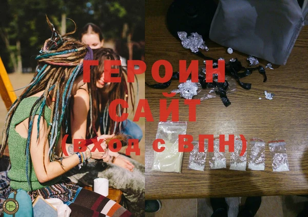 героин Беломорск