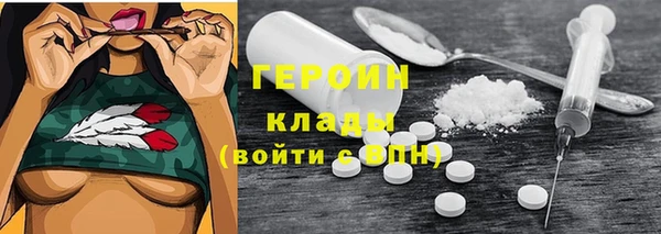 героин Беломорск