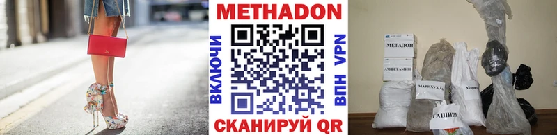 МЕТАДОН белоснежный  KRAKEN онион  Салаир  где купить наркоту 